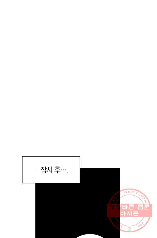 내 동생 건들면 너희는 다 죽은 목숨이다 39화 - 웹툰 이미지 35