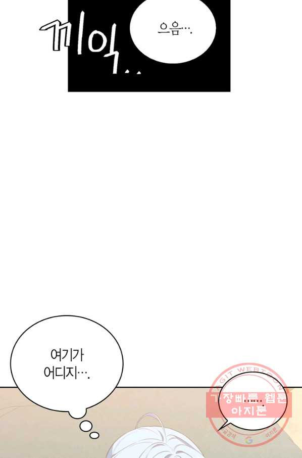 내 동생 건들면 너희는 다 죽은 목숨이다 39화 - 웹툰 이미지 36