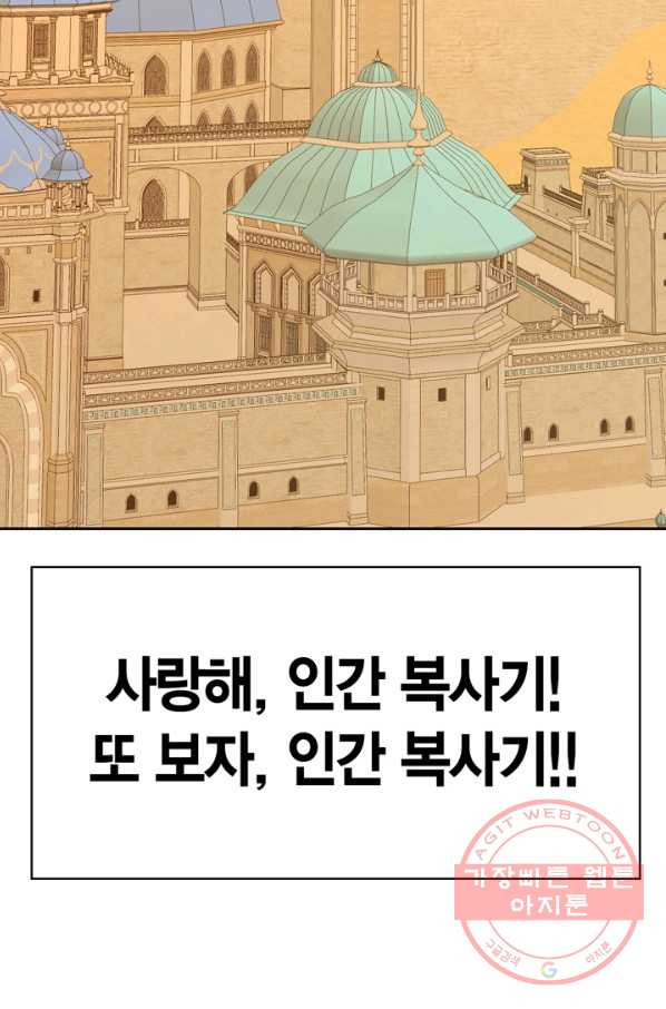 내 동생 건들면 너희는 다 죽은 목숨이다 39화 - 웹툰 이미지 135