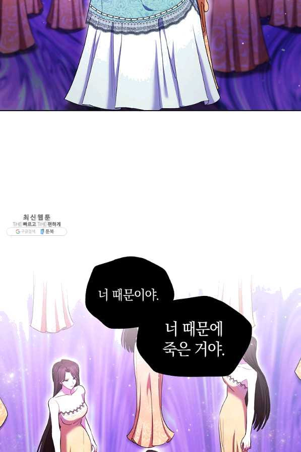 원 페어 레이디 39화 - 웹툰 이미지 69