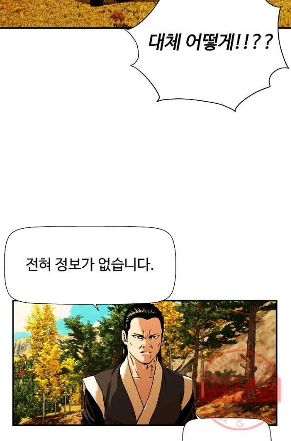 오합지존 38화 - 웹툰 이미지 69