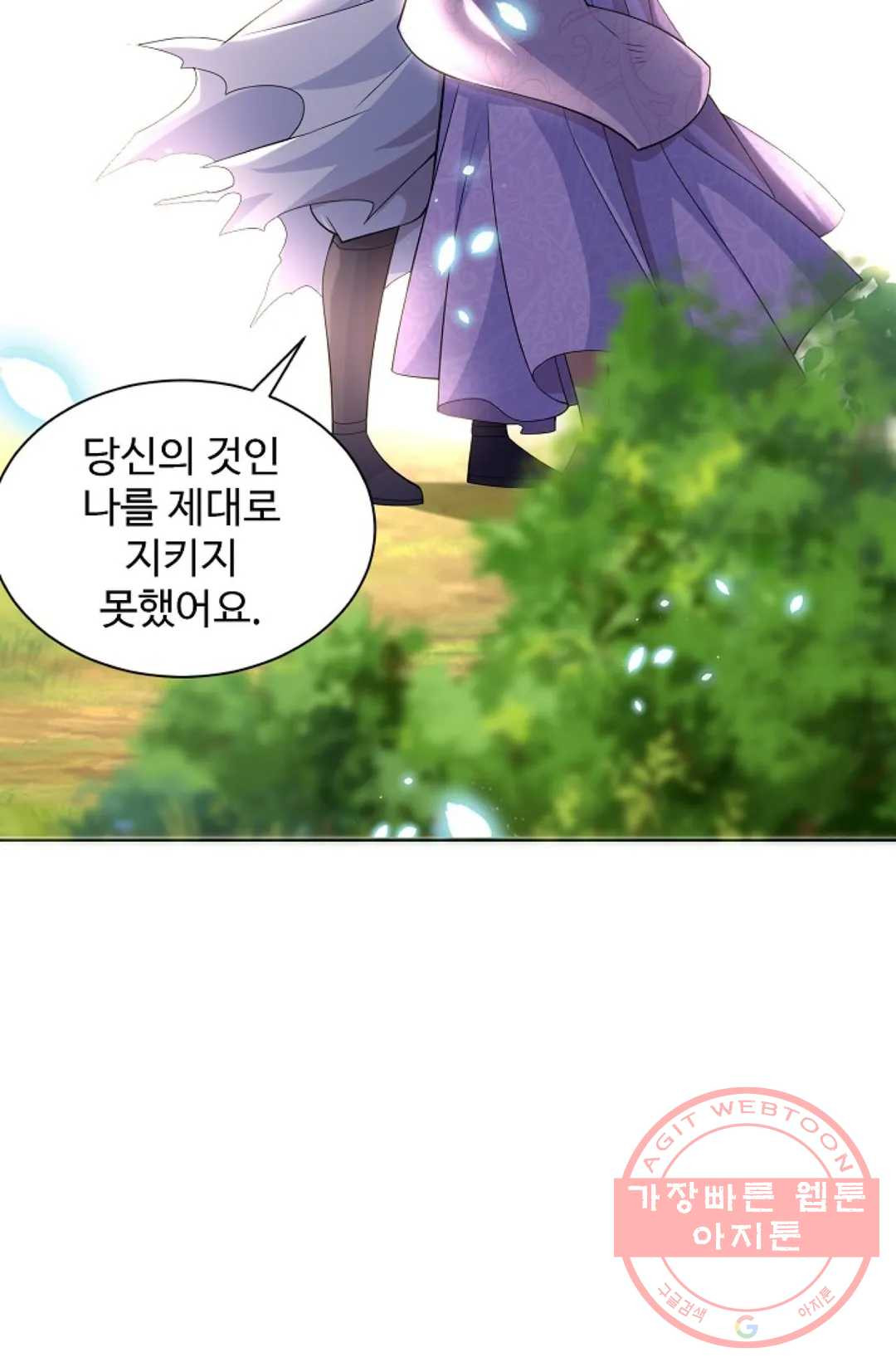 8만 년 만에 회귀하다 143화 - 웹툰 이미지 42