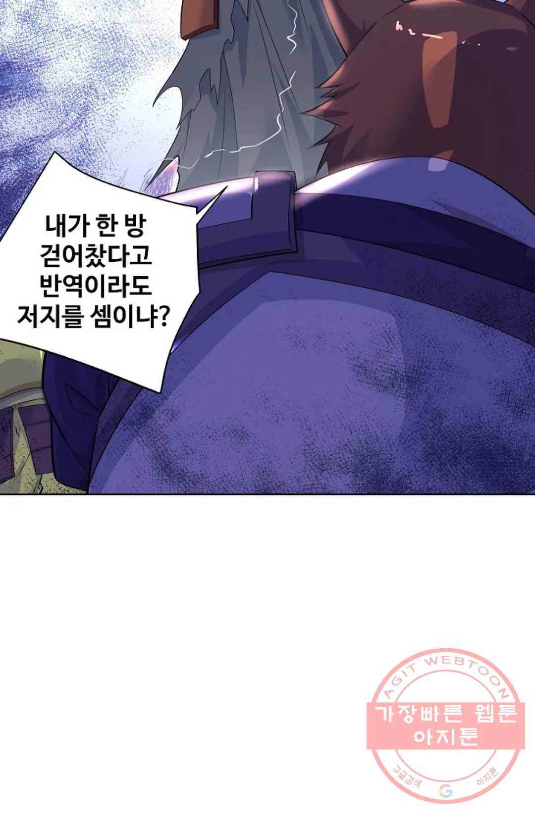 8만 년 만에 회귀하다 143화 - 웹툰 이미지 55