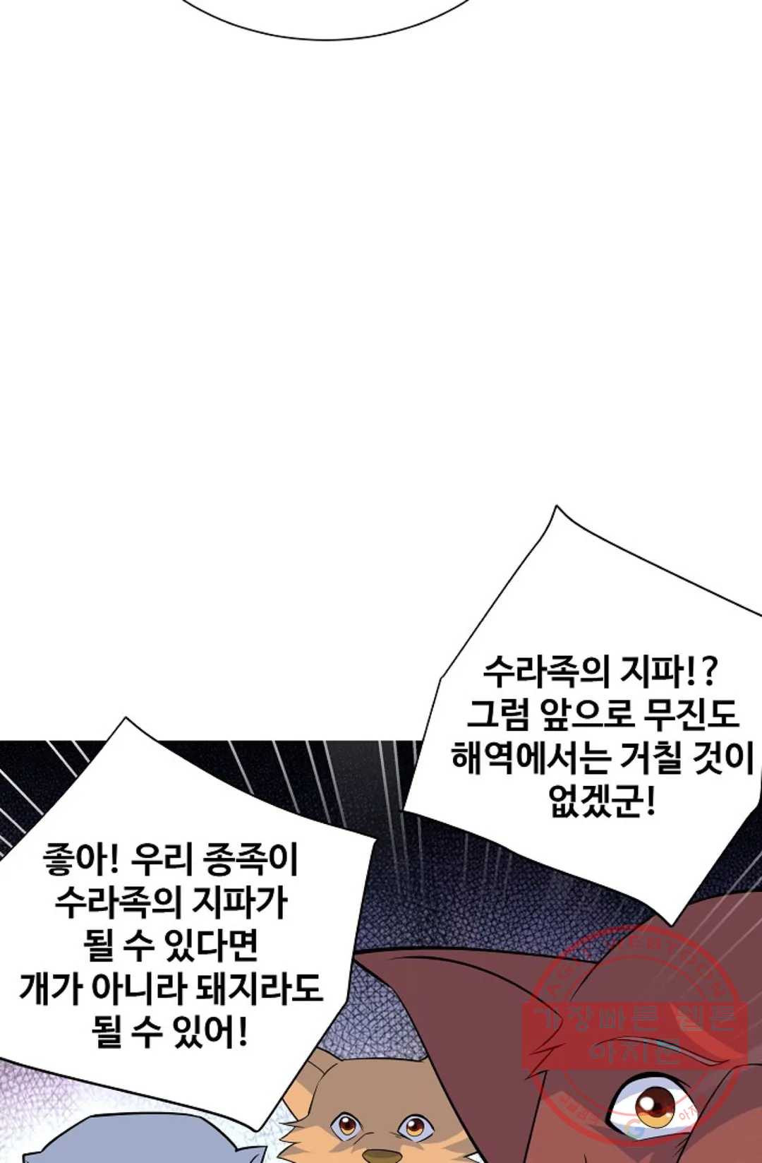 8만 년 만에 회귀하다 143화 - 웹툰 이미지 66