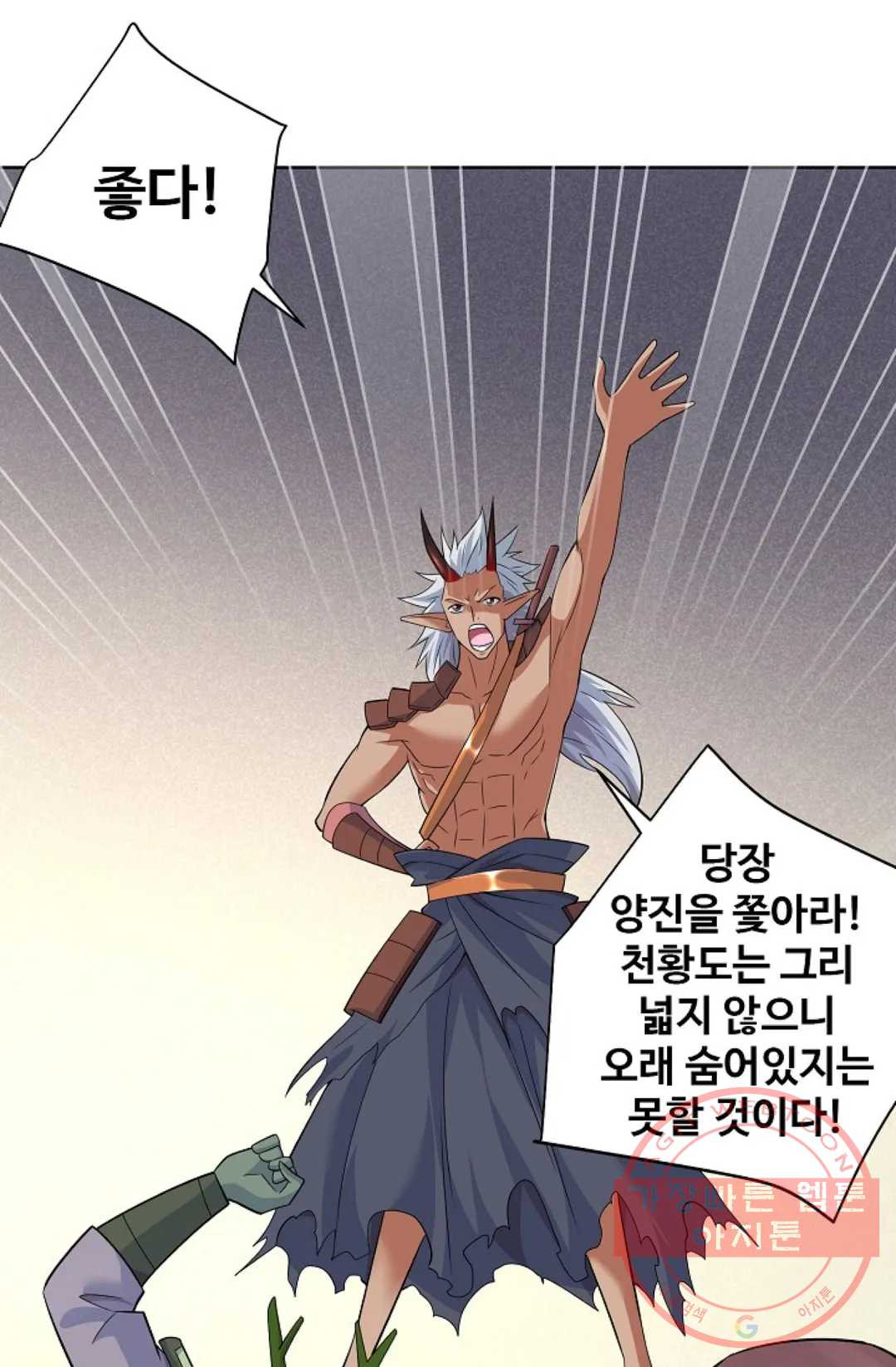 8만 년 만에 회귀하다 143화 - 웹툰 이미지 68