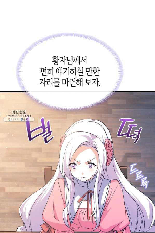 오빠를 꼬시려 했는데 남주가 넘어왔다 52화 - 웹툰 이미지 16