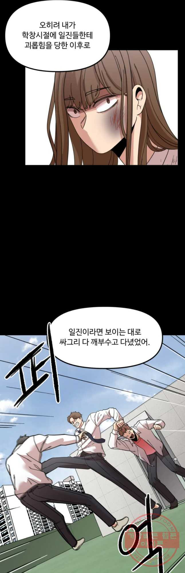 무법대학 11화 - 웹툰 이미지 28