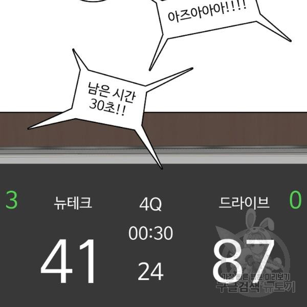 림딩동 2부 49화 - 웹툰 이미지 58