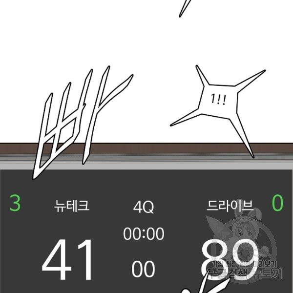 림딩동 2부 49화 - 웹툰 이미지 92