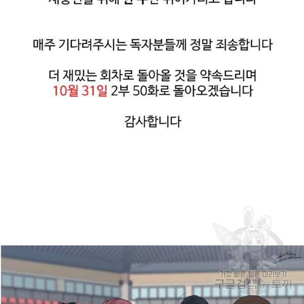 림딩동 2부 49화 - 웹툰 이미지 115