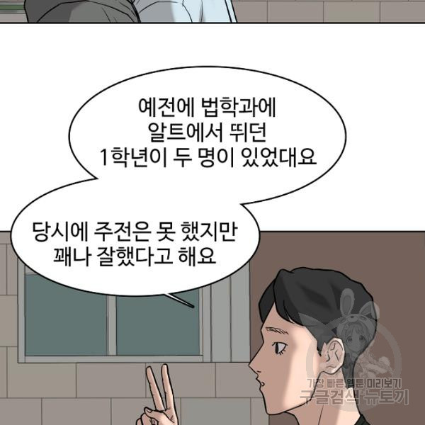 림딩동 2부 50화 - 웹툰 이미지 50