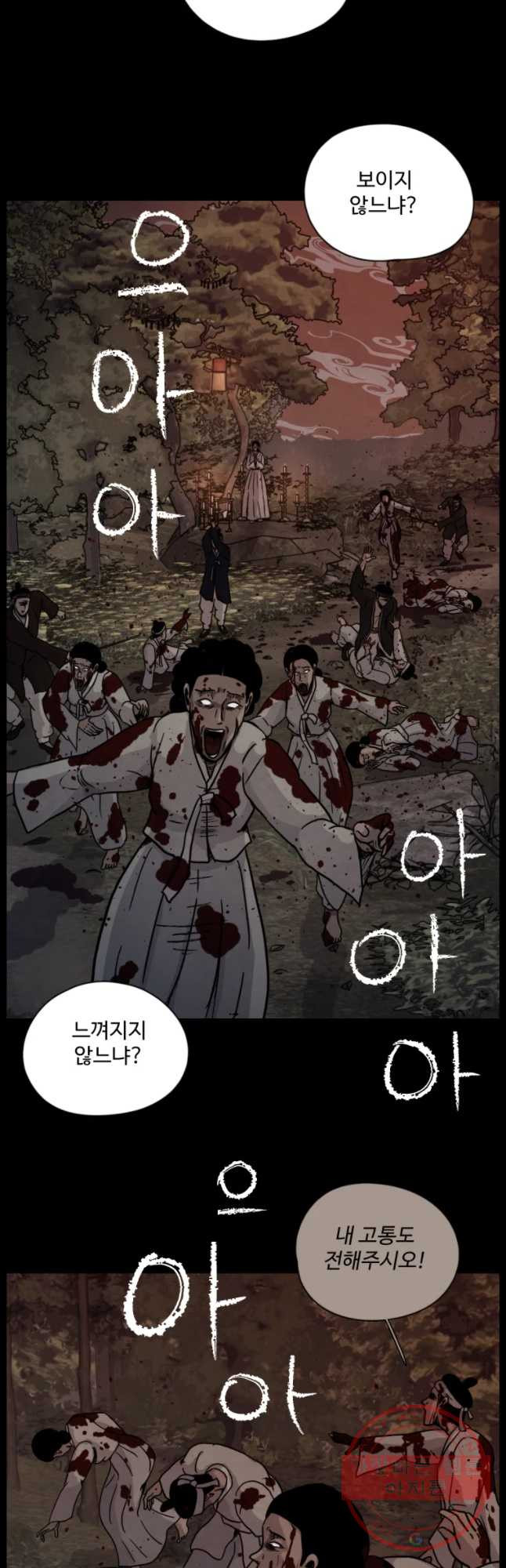 백의조각 19화 - 웹툰 이미지 6