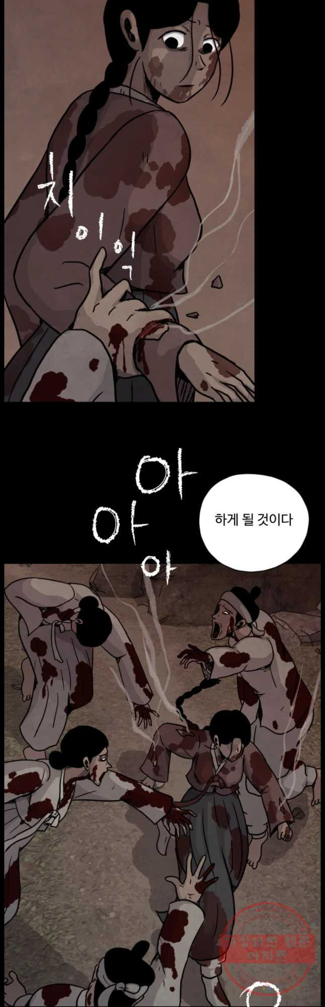 백의조각 19화 - 웹툰 이미지 8