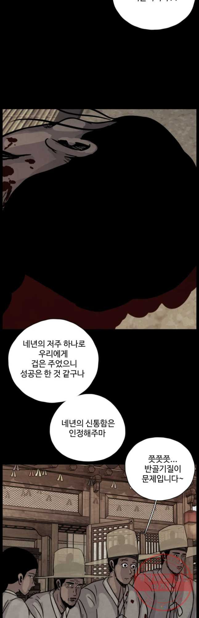 백의조각 19화 - 웹툰 이미지 17