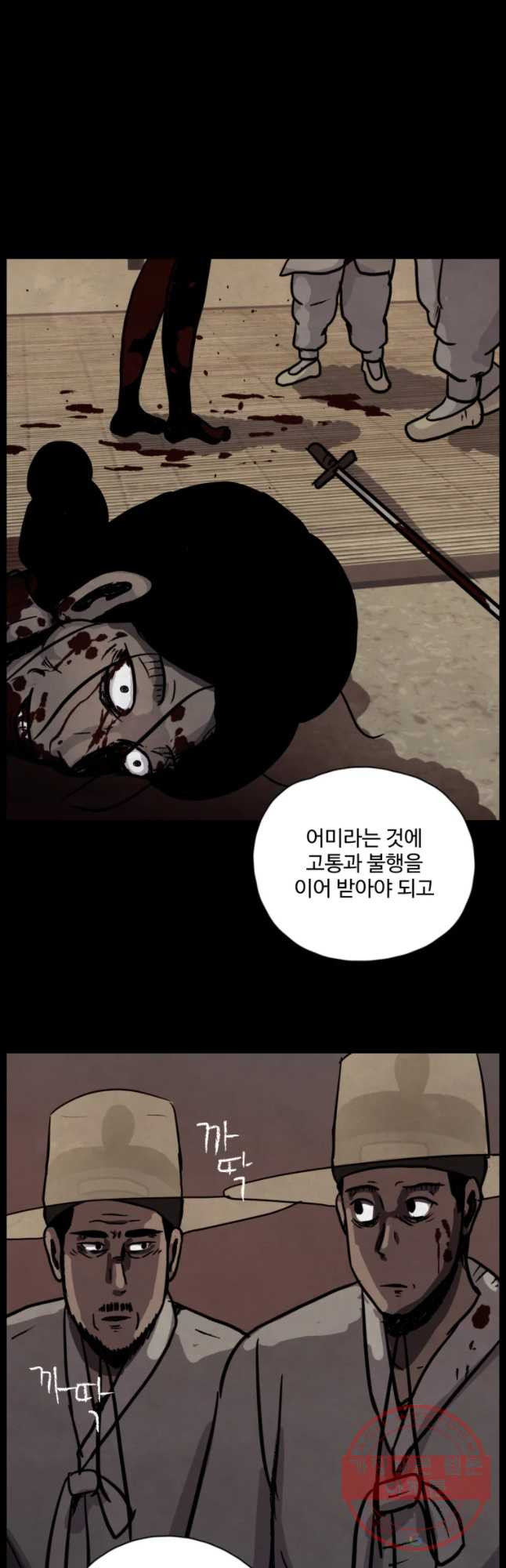 백의조각 19화 - 웹툰 이미지 38