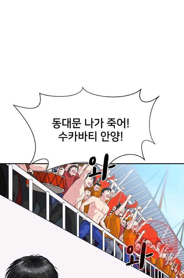 폭군의 필드 16화 - 웹툰 이미지 2