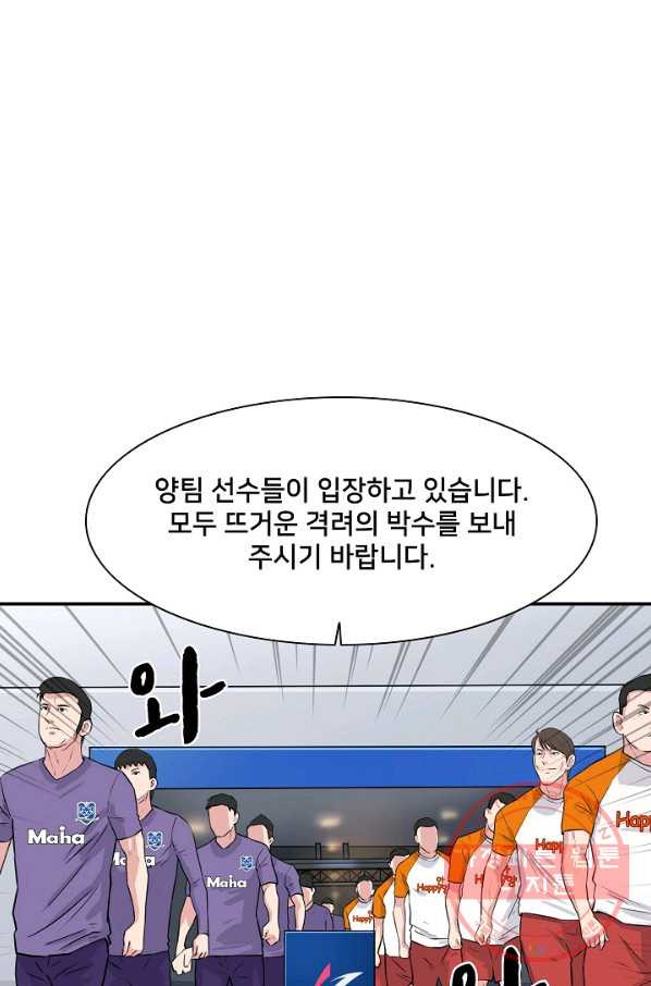 폭군의 필드 16화 - 웹툰 이미지 22