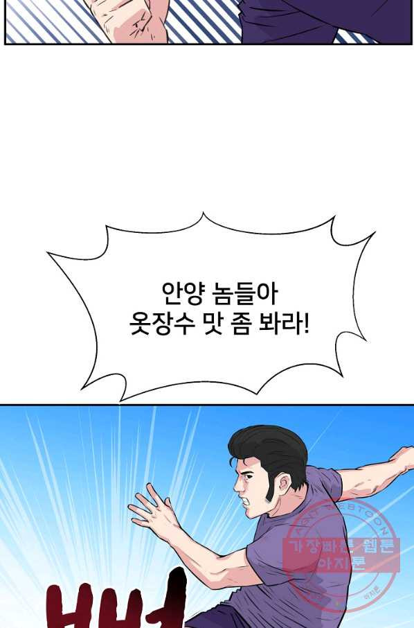 폭군의 필드 16화 - 웹툰 이미지 33