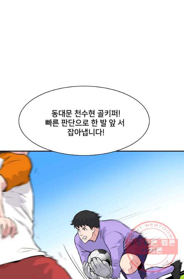 폭군의 필드 16화 - 웹툰 이미지 45