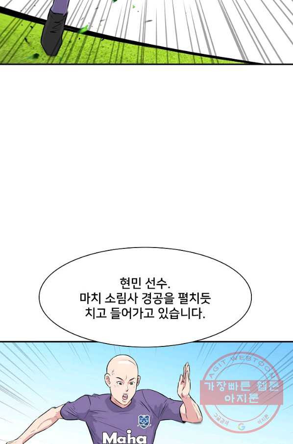 폭군의 필드 16화 - 웹툰 이미지 53