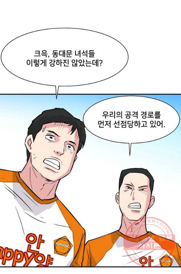 폭군의 필드 16화 - 웹툰 이미지 65