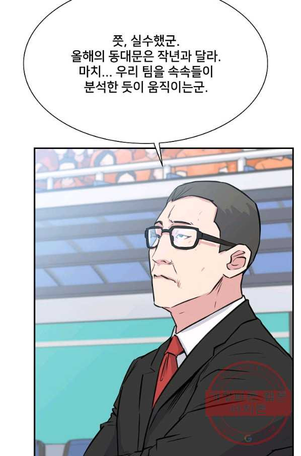 폭군의 필드 16화 - 웹툰 이미지 69