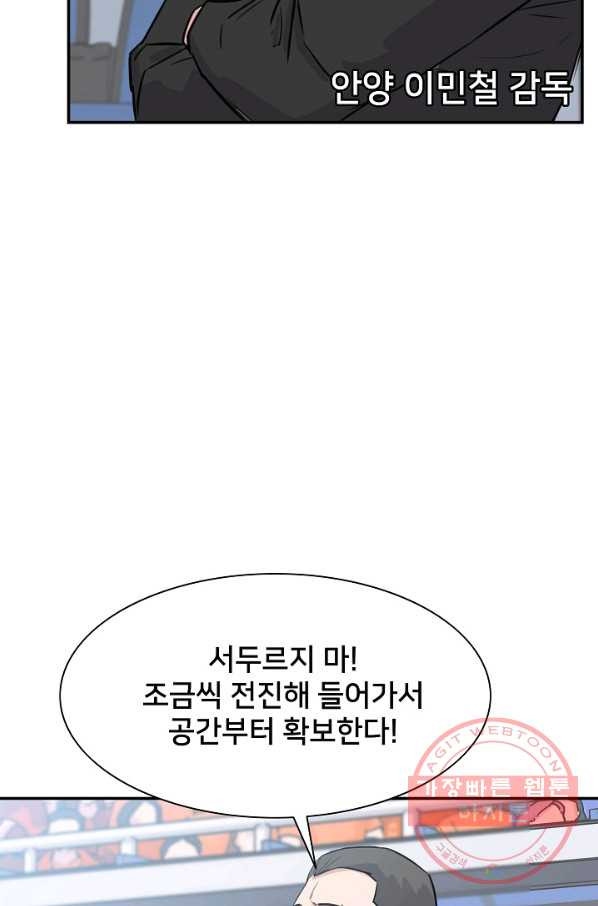 폭군의 필드 16화 - 웹툰 이미지 70