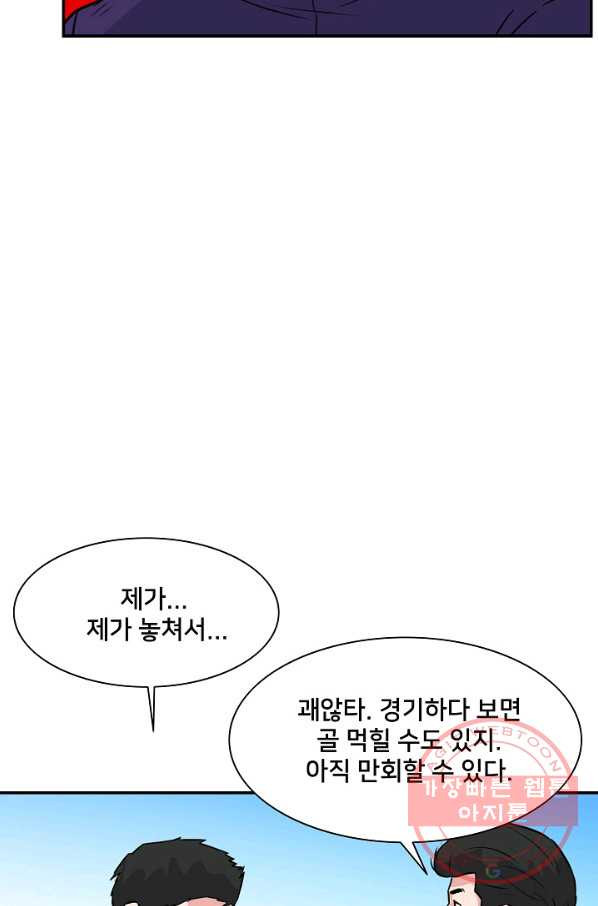 폭군의 필드 16화 - 웹툰 이미지 85