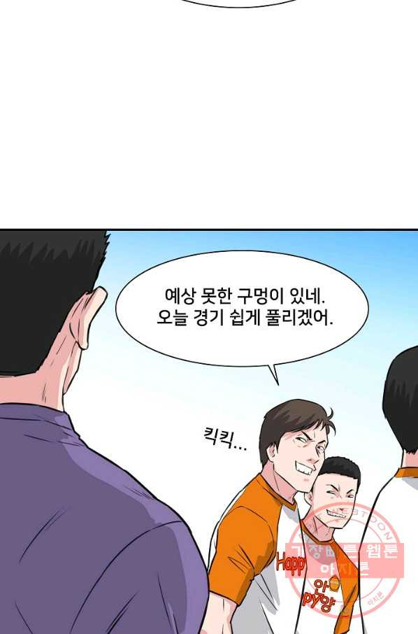 폭군의 필드 16화 - 웹툰 이미지 88