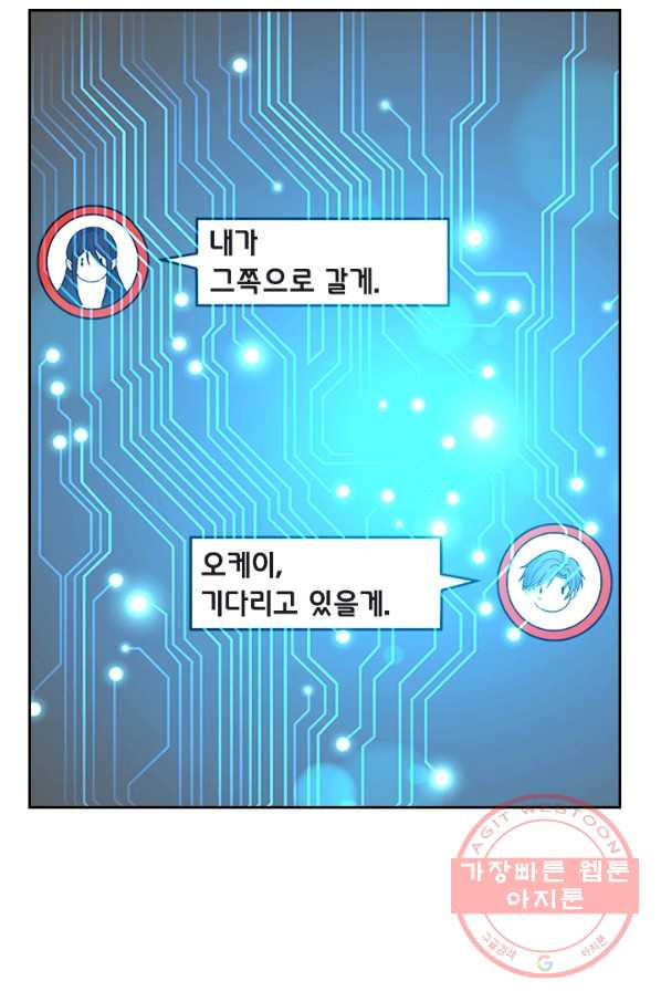 보스몹은 죽을수록 강해진다 115화 - 웹툰 이미지 57