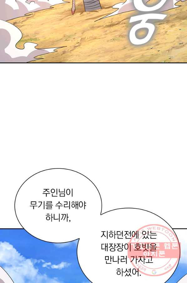 보스몹은 죽을수록 강해진다 116화 - 웹툰 이미지 9