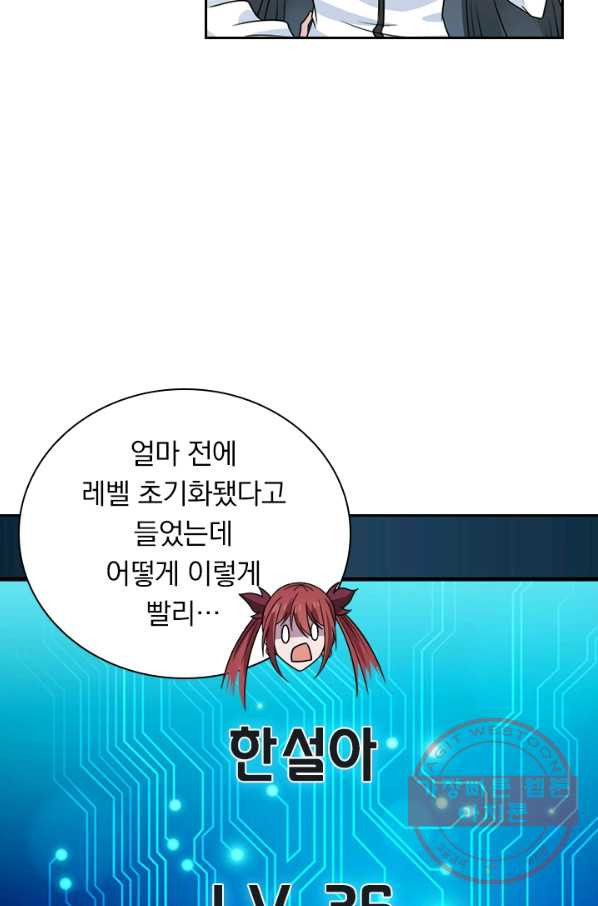 보스몹은 죽을수록 강해진다 116화 - 웹툰 이미지 45