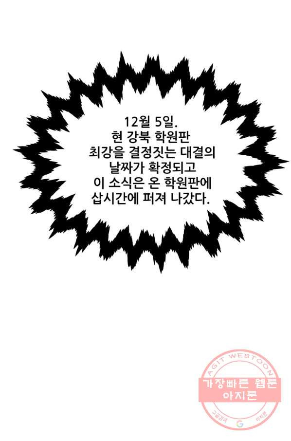 철보: [빌런] 143화 - 웹툰 이미지 21