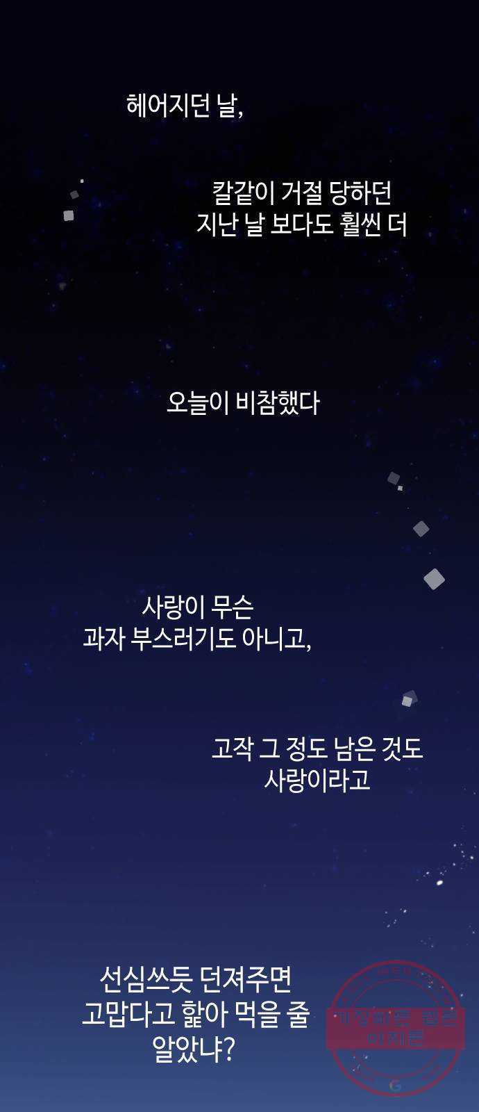 거래하실래요? 17화 - 웹툰 이미지 22