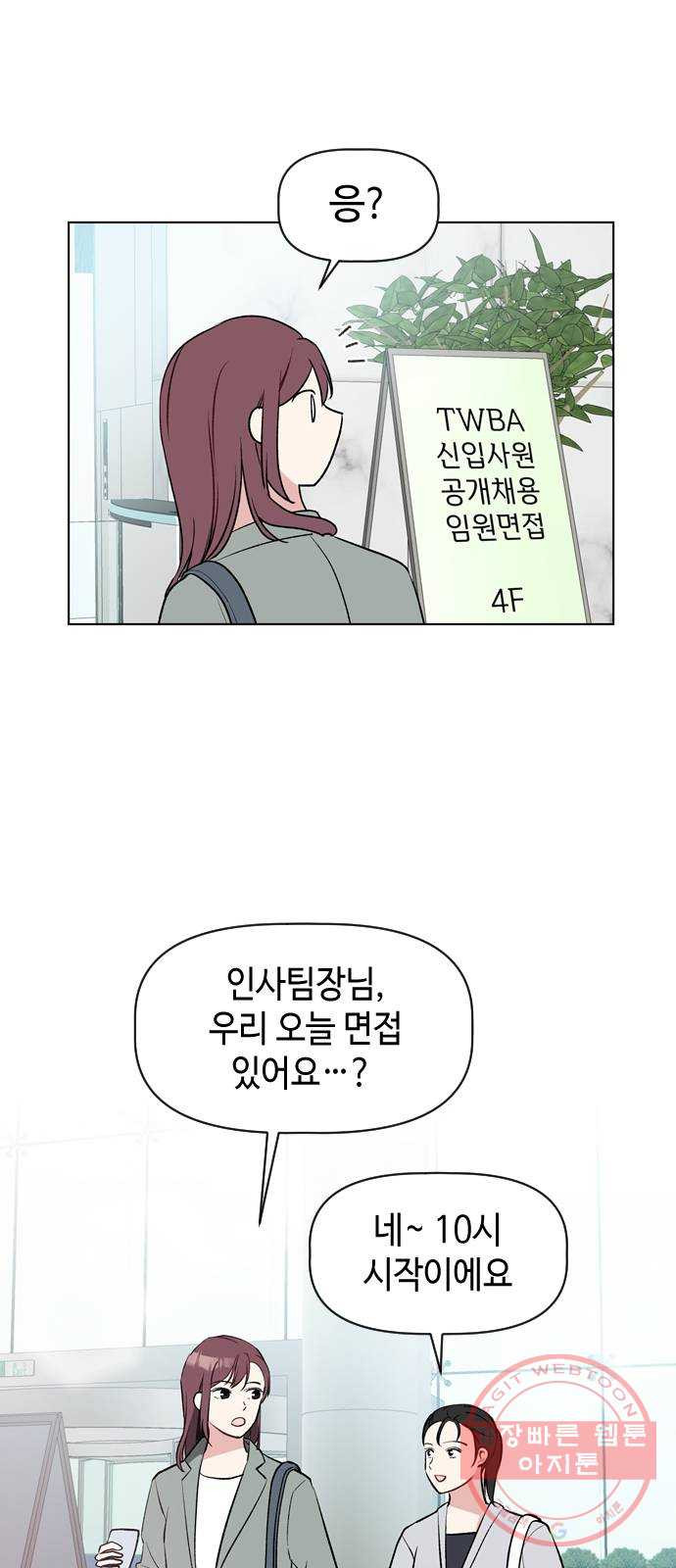 거래하실래요? 17화 - 웹툰 이미지 37