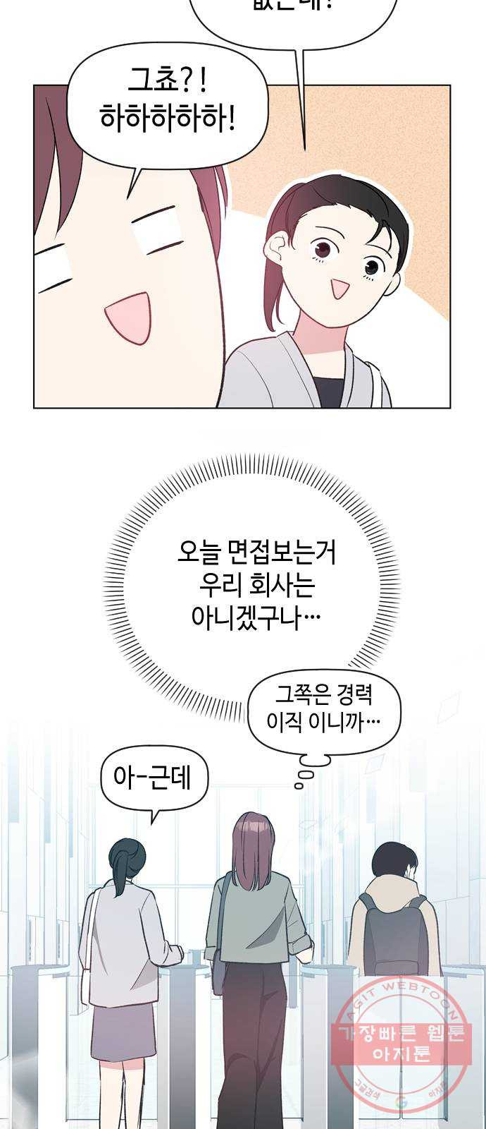 거래하실래요? 17화 - 웹툰 이미지 39