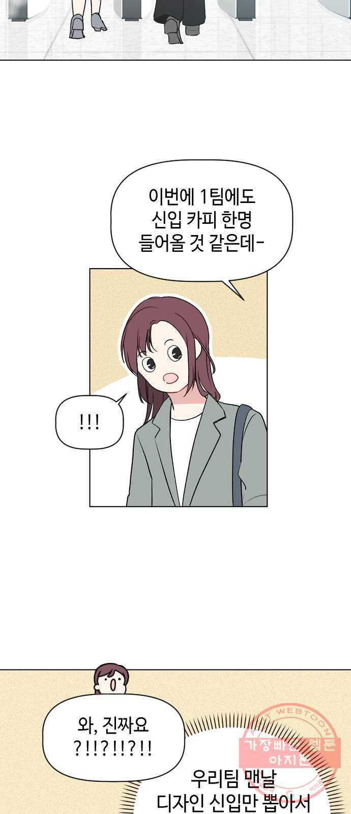 거래하실래요? 17화 - 웹툰 이미지 40