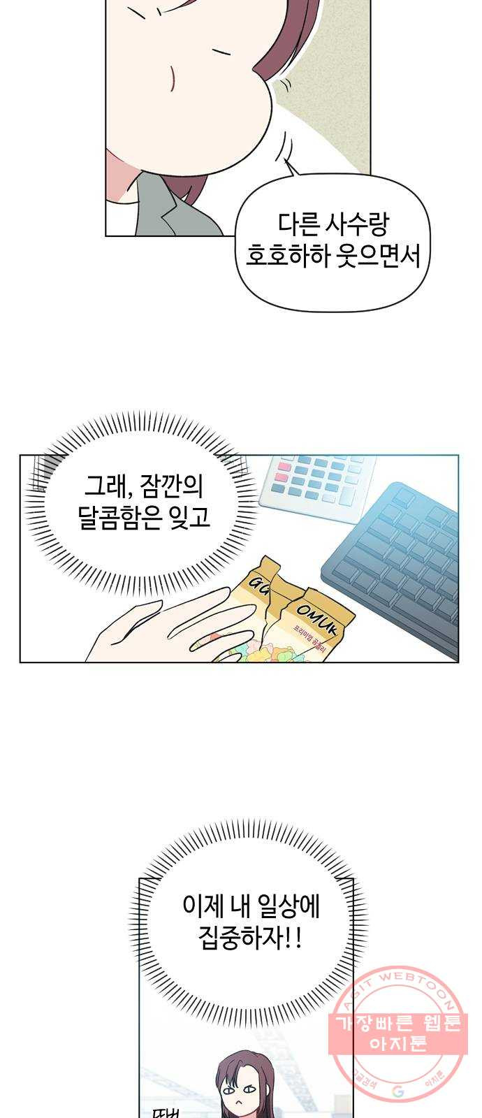 거래하실래요? 17화 - 웹툰 이미지 46