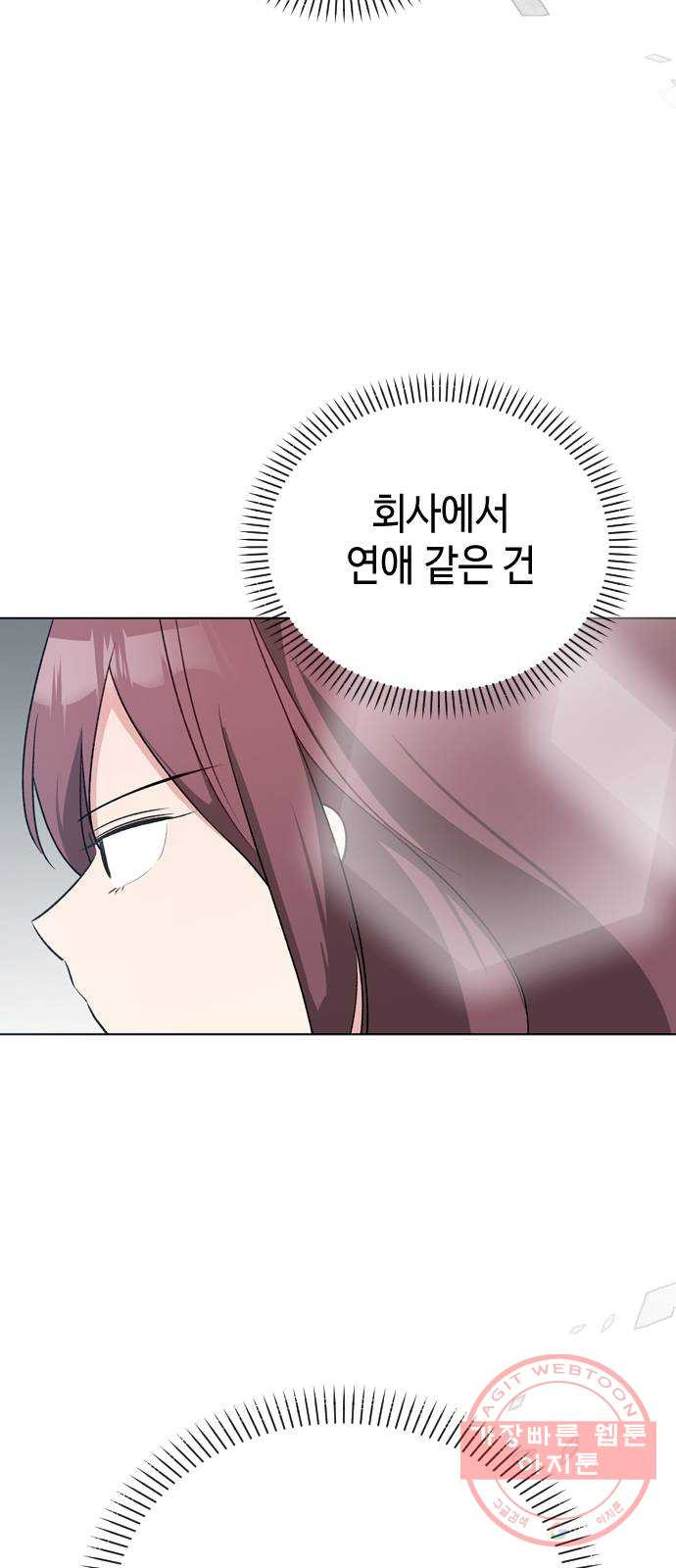 거래하실래요? 17화 - 웹툰 이미지 49