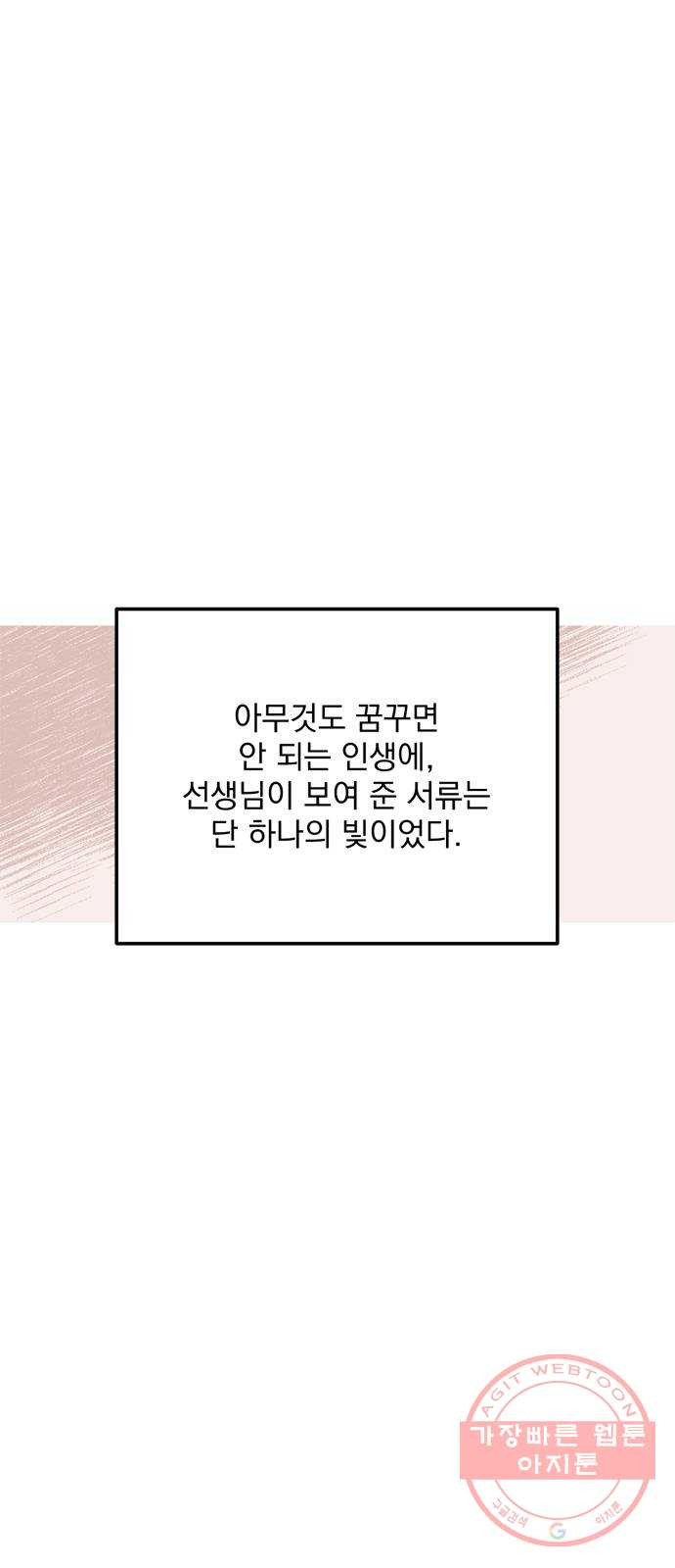 독신마법사 기숙아파트 19화 - 웹툰 이미지 51