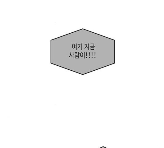 이번 생도 잘 부탁해 72화 - 웹툰 이미지 125