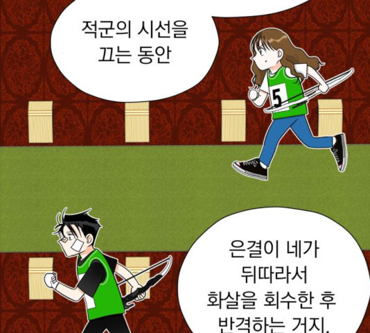 결혼까지 망상했어! 48화 - 웹툰 이미지 48