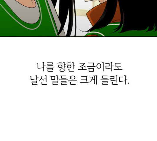 결혼까지 망상했어! 48화 - 웹툰 이미지 107