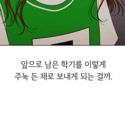 결혼까지 망상했어! 48화 - 웹툰 이미지 113