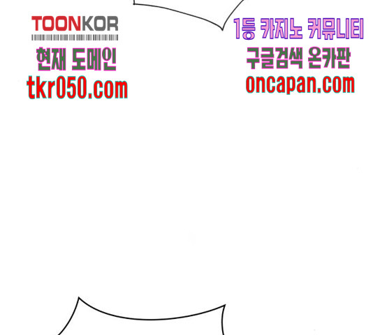 결혼까지 망상했어! 48화 - 웹툰 이미지 178