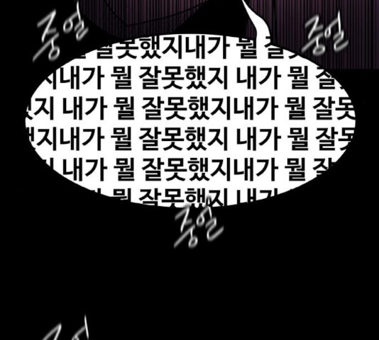 생존로그 25화 - 웹툰 이미지 30