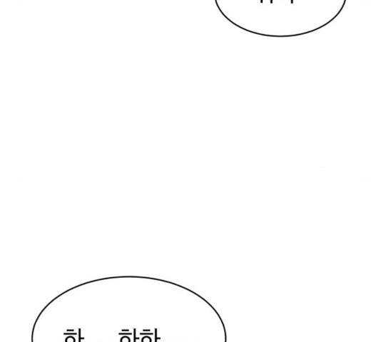 천치전능 18화 - 웹툰 이미지 120