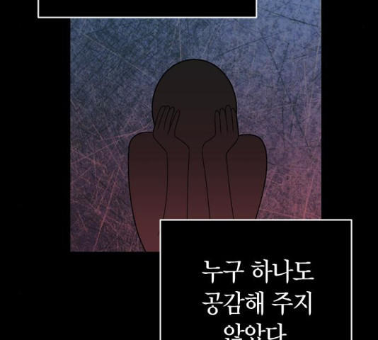 살아남은 로맨스 46화 - 웹툰 이미지 15