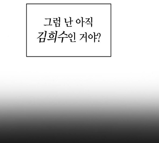 살아남은 로맨스 46화 - 웹툰 이미지 31