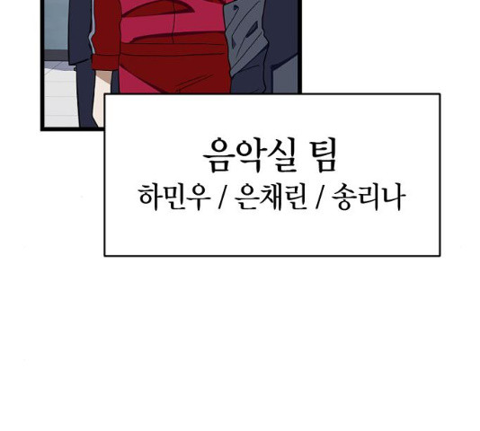 살아남은 로맨스 46화 - 웹툰 이미지 78